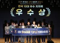 [NSP PHOTO]포항시, 지역회복력 평가 우수 지자체 선정...지속가능성·위기 대응력 인정