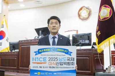 [NSP PHOTO]배정수 화성시의장 남도국제미식산업박람회 성공 개최 응원