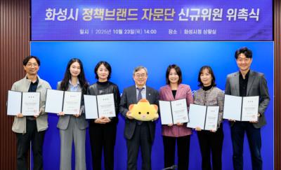 [NSP PHOTO]화성시 정책브랜드 자문단 신규위원 위촉