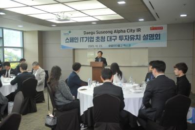 [NSP NEWS Image]대경경자청, 스페인 IT기업 투자유치 이끈다