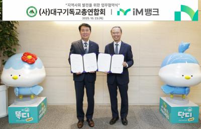 [NSP PHOTO]iM뱅크·대구기독교총연합회, 지역사회 발전 및 소외계층 지원 상호 협력 MOU체결