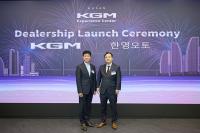 [NSP PHOTO]KGM, 익스피리언스 센터 부산서 딜러십 론칭 세리머니 개최
