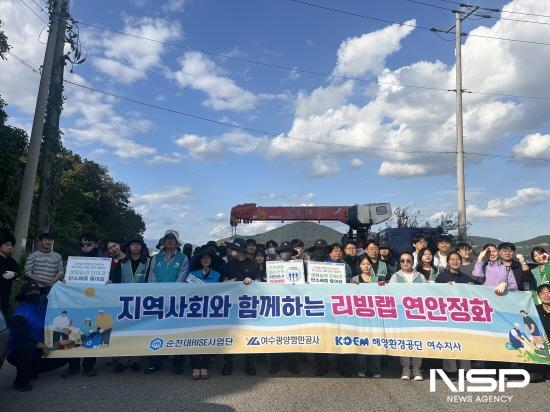 NSP통신-지역 해양환경 개선 위한 리빙랩 기반 연안정화 프로그램 참석자 기념 찰영 (사진 = 여수광양항만공사)