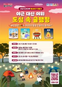 [NSP PHOTO]용인시, 힐링·소통 프로그램 작은 콘서트·도심 속 글램핑 개최