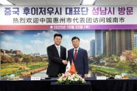 [NSP PHOTO]중국 후이저우시 대표단, 성남 국제 바이오헬스케어 컨벤션 참관