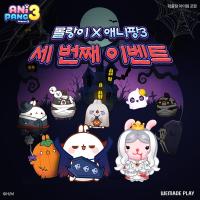 [NSP PHOTO]위메이드플레이, 애니팡3·몰랑이 세 번째 제휴 이벤트 시작