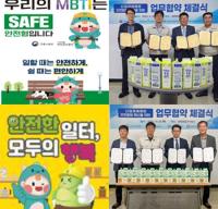 [NSP PHOTO][들어보니]남양유업, 고용부·산안공단과 안전문화 확산 협약…우유팩에 공익 새긴다