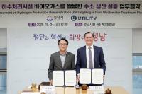 [NSP PHOTO]성남시, 하수처리 바이오가스로 수소 생산…하루 7대 충전 분량