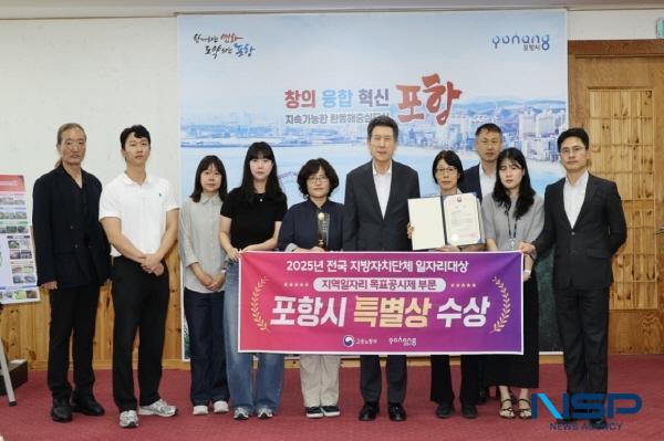 [NSP PHOTO]포항시, 산업 전환기 속 맞춤형 일자리 정책으로 고용 안정 견인