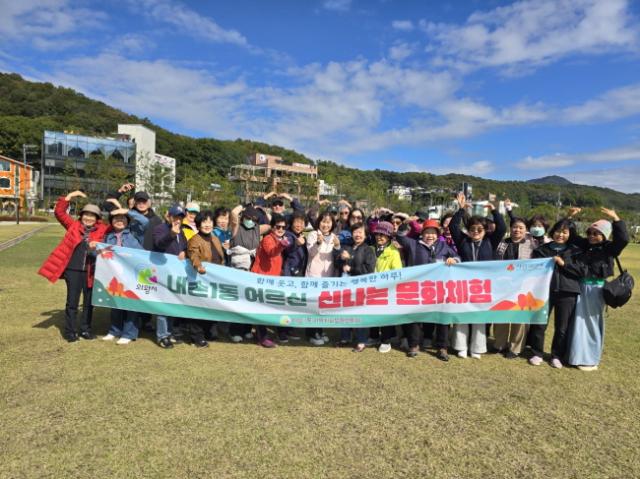 NSP통신-신나는 문화체험 나들이 프로그램에 참여한 내손1동 어르신들이 기념촬영을 하고 있다. (사진 = 의왕시)