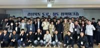 [NSP PHOTO]경북도, 2025년도 도로·철도정책 업무관계자 워크숍 개최