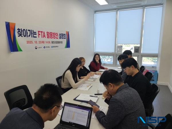 [NSP PHOTO]포항상공회의소 경북동부FTA통상진흥센터, 찾아가는 FTA 활용교육 개최