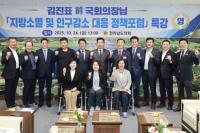 [NSP PHOTO]전남도의회, 지역소멸·인구감소 대응 정책포럼 성료