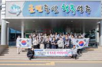 [NSP PHOTO]성주군, 하나되는 우리땅 독도사랑 캠페인 전개