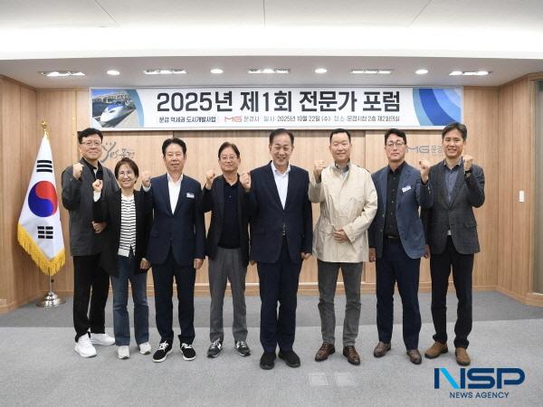 NSP통신-문경시는 지난 22일 문경시청 제2회의실에서 문경 역세권 도시개발사업 전문가 포럼 첫 회의를 열어 문경역 주변과 문경시의 발전 방향 및 추진 방안을 모색하는 시간을 가졌다. (사진 = 문경시)