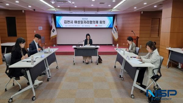 NSP통신-김천시는 지난 23일 김천시청 2층 회의실에서 협의체 관계자들이 참석한 가운데 김천시여성일자리협의체 회의를 개최했다. (사진 = 김천시)