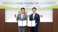 [NSP PHOTO]iM뱅크·LH대구경북지역본부, ESG가치 실현을 위한 탄소 중립 활동 금융 지원 업무협약 체결