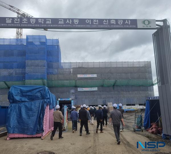 NSP통신-경상북도교육청은 24일 포항시에 있는 달전초등학교 교사 이전 신축공사 현장에서 시설공사 명예감사관과 함께 일상감사 현장점검을 실시했다. (사진 = 경상북도교육청)