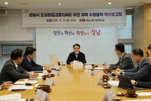 NSP통신-24일 시청 제2회의실에서 열린 성남시 도심항공교통(UAM) 추진계획 수립 용역 착수보고회에서 임종철 성남시 부시장이 인사말을 하고 있다. (사진 = 성남시)