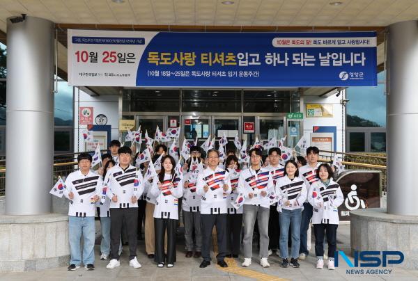 [NSP PHOTO]영양군, 독도사랑 티셔츠 입기 행사