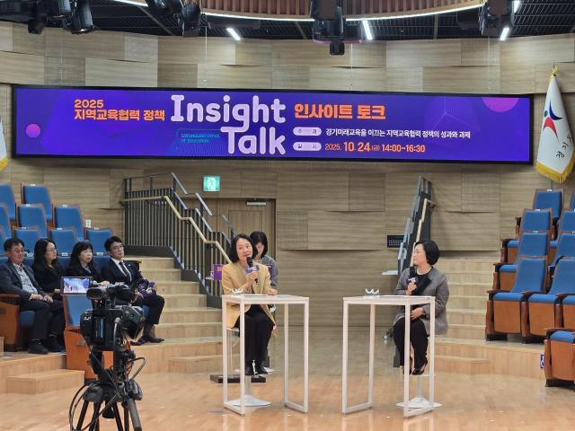NSP통신-24일 2025 지역교육 협력 정책 인사이트 토크가 진행되고 있다. (사진 = 경기도교육청)