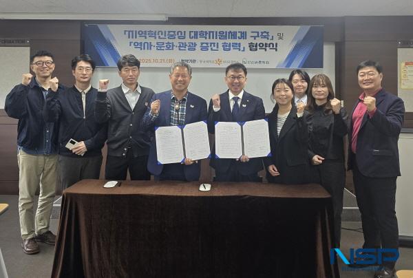 NSP통신-동국대학교 WISE캠퍼스 평생교육원과 신라문화원이 지난 21일 지역혁신중심 대학지원체계 구축 및 역사·문화·관광 증진 협력을 위한 업무협약(MOU)을 체결했다. (사진 = 동국대WISE캠퍼스)