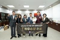 [NSP PHOTO]성남시, 2025 한겨레 지역 회복력 평가 최우수상 수상