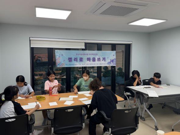 NSP통신-돌봄센터를 거점으로 아동과 청소년뿐만 아니라 지역 주민을 위한 통합형 문화·예술·교육·복지 프로그램도 운영 중이다. (사진 = 예천군)