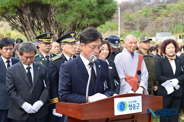 NSP통신-청송군은 한국자유총연맹 청송군지회 주관으로 24일 청송읍 월외리 반공위령비에서 제45회 자유수호희생자 합동위령제를 개최했다. (사진 = 청송군)