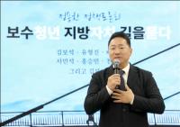 [NSP PHOTO]정용한 성남시의원, 지방자치 풀뿌리 살리는 청년 정치 토론회 개최