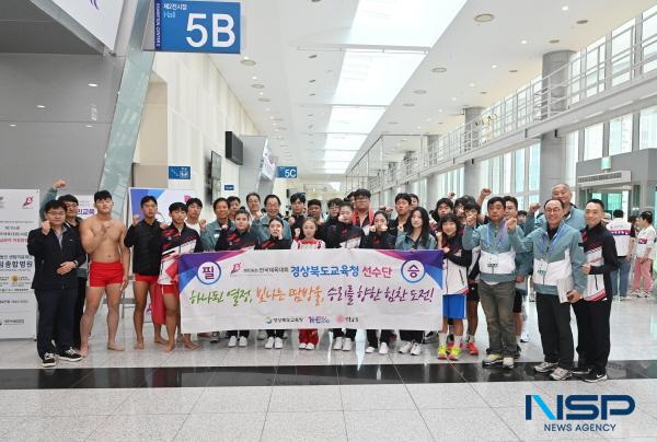 [NSP PHOTO]경북교육청, 제106회 전국체육대회 고등부 5회 연속 종합 3위 쾌거