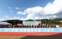 [NSP PHOTO]완주군, 소양 복합체육시설 첫 삽