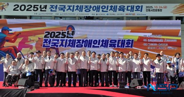 NSP통신-제14회 전국 지체장애인체육대회가 24일 안동시민운동장에서 전국 17개 시도 10000여 명(선수단, 임원, 자원봉사자 등)이 참석한 가운데 개최됐다. (사진 = 경상북도)