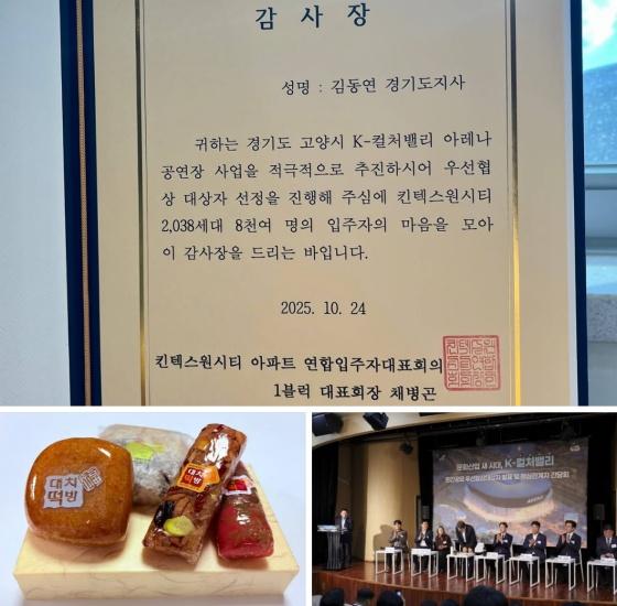 NSP통신- (사진 = 김동연 도지사 페이스북)