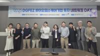 [NSP PHOTO]2025 DGFEZ 바이오헬스케어 기업 투자 네트워킹 DAY 개최