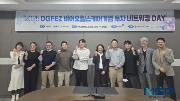 NSP통신-대구경북경제자유구역청은 지난 23일 포항테크노파크 본부동 A/V회의실에서 DGFEZ 입주기업, VC 투자사, 유관기관 관계자 등이 참석한 가운데 2025 DGFEZ 바이오헬스케어 기업 투자 네트워킹 DAY를 개최했다. (사진 = 대구경북경제자유구역청)