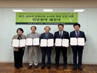 [NSP PHOTO]대구문화예술진흥원, 대구경북 문화자원 조사와 활용위한 6개 기관 협약식 개최