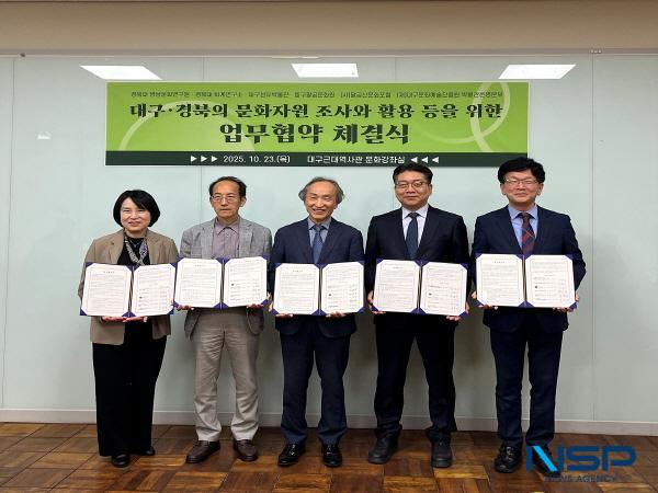 NSP통신-업무협약식 모습 (사진 = 대구문화예술진흥원)