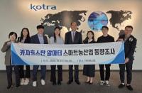 [NSP PHOTO]상주시, 카자흐스탄 알마티주 방문... AI기반 스마트농업 국제 협력 강화