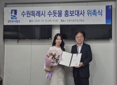 [NSP PHOTO]수원시 리포터 이단비 수돗물 홍보대사 위촉