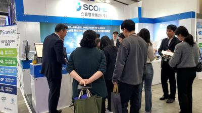 [NSP NEWS Image]스콥정보통신 국제치안산업대전 2025서 K-보안 기술력 선봬