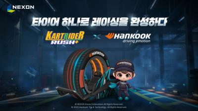 [NSP PHOTO]넥슨 카러플 x 한국타이어 컬래버 진행전기차 브랜드 아이온 테마 아이템 공개