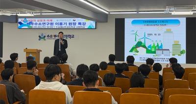 [NSP NEWS Image]원광대 대학일자리플러스센터, ‘수소에너지고’서 특강 진행