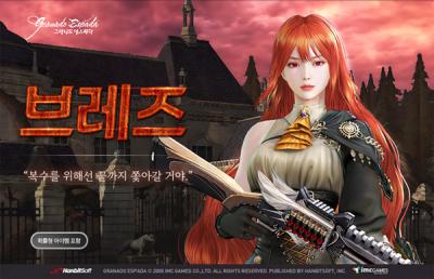 [NSP PHOTO]한빛소프트 그라나도 에스파다 신규 샷건 캐릭터 브레즈 출시