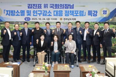 [NSP PHOTO]전남도의회 지역소멸인구감소 대응 정책포럼 성료