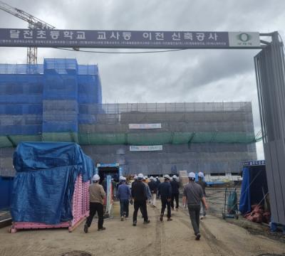 [NSP PHOTO]경북교육청 시설공사 명예감사관과 달전초 신축공사 현장 점검