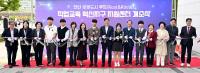 [NSP PHOTO]안산시, 직업교육 혁신지구지원센터 개소…로봇 미래인재 양성
