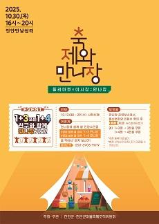 NSP통신- (이미지 = 진안군)