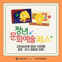 [NSP PHOTO]군산시, 청년문화예술패스 사업 참가자 모집...최대 15만원 지원
