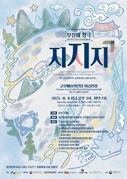 NSP통신- (이미지 = 군산시)